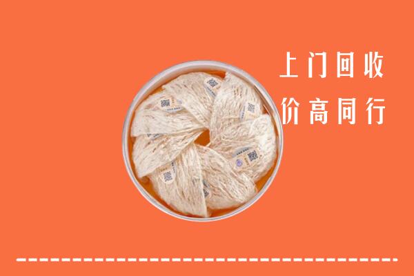 庐江县回收燕窝