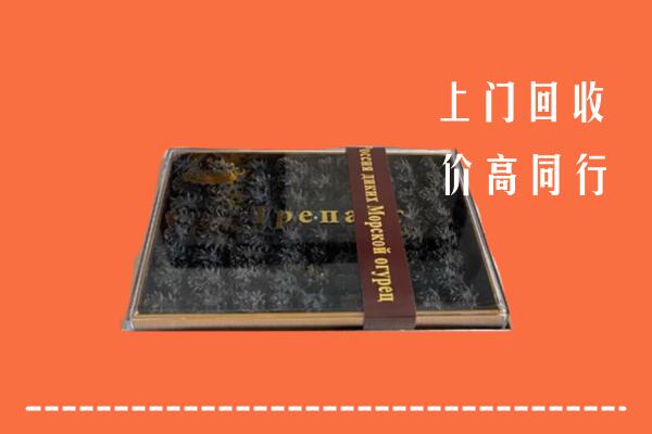 庐江县回收礼盒海参