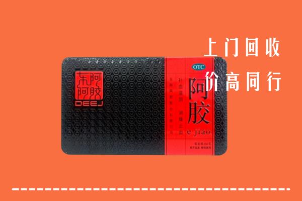 庐江县回收阿胶